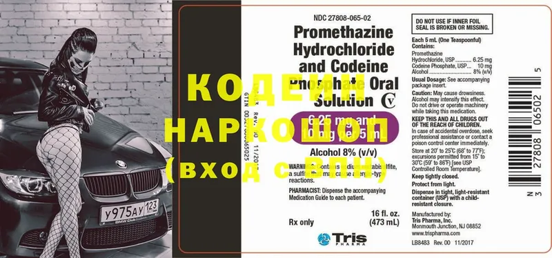 дарк нет клад  Кумертау  Codein напиток Lean (лин) 